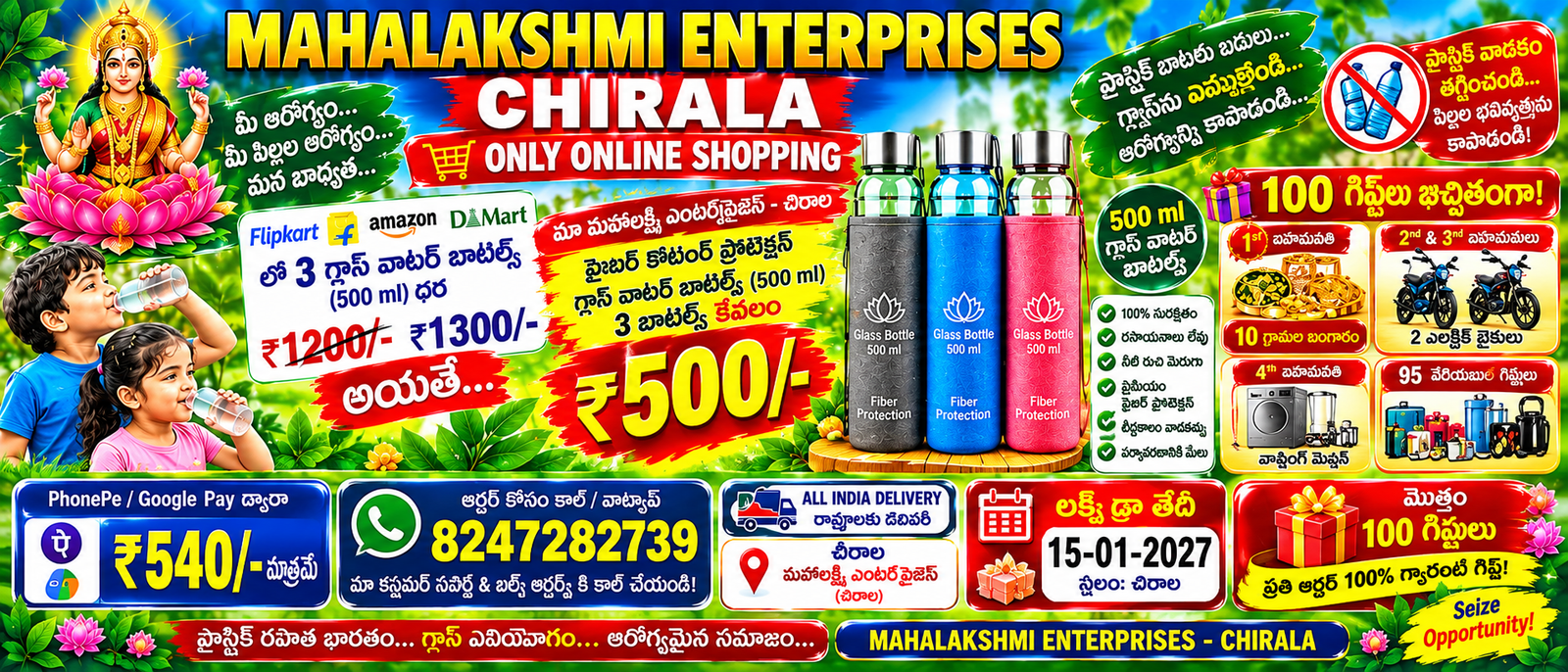 Mahalakshmi Enterprises Lucky Draw Banner (1)